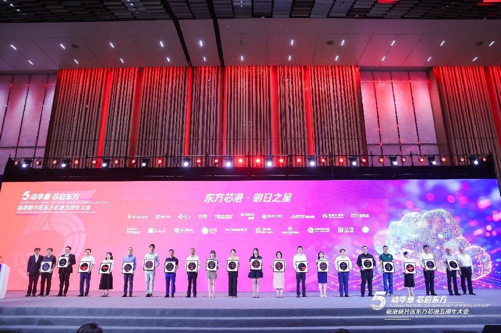 2024年8月19日  圣永丞榮獲“東方芯港·明日之星”獎(jiǎng)項(xiàng)